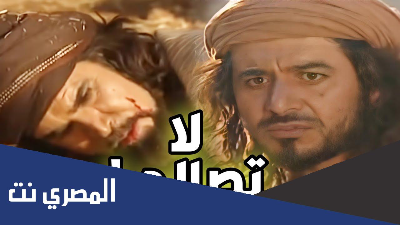 قصة الزير سالم مكتوبة كاملة