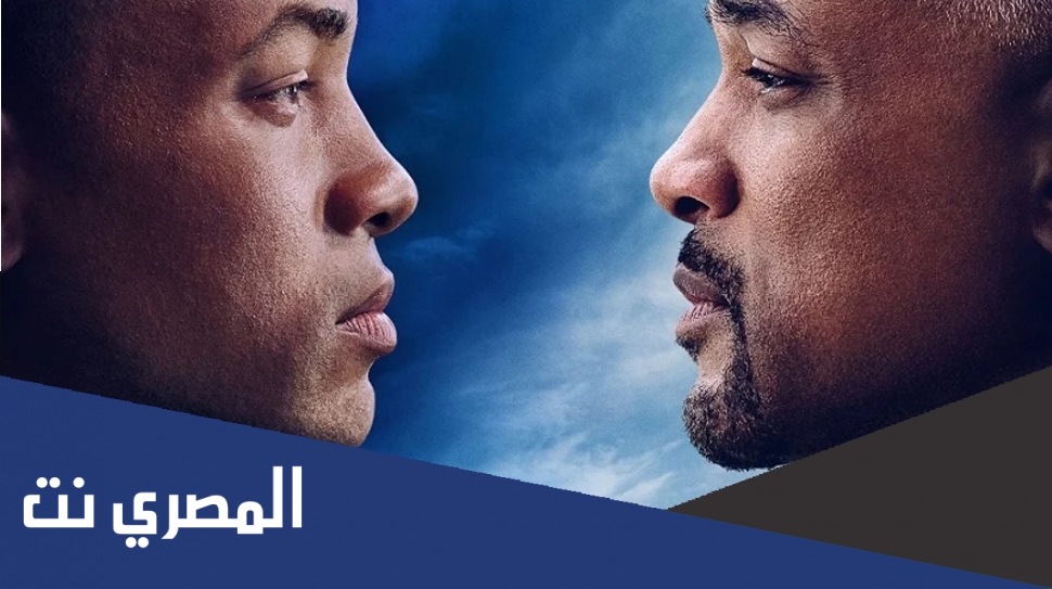 قصة فيلم gemini man كاملة