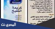 طريقة عمل كريمة الطبخ بالبيت.. 6 وصفات سريعة