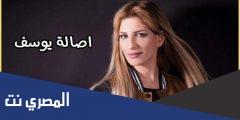 كلمات اغنية دبكة ودبيكة اصالة يوسف