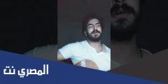 كلمات اغنية شفتها وعقلي راسا طار
