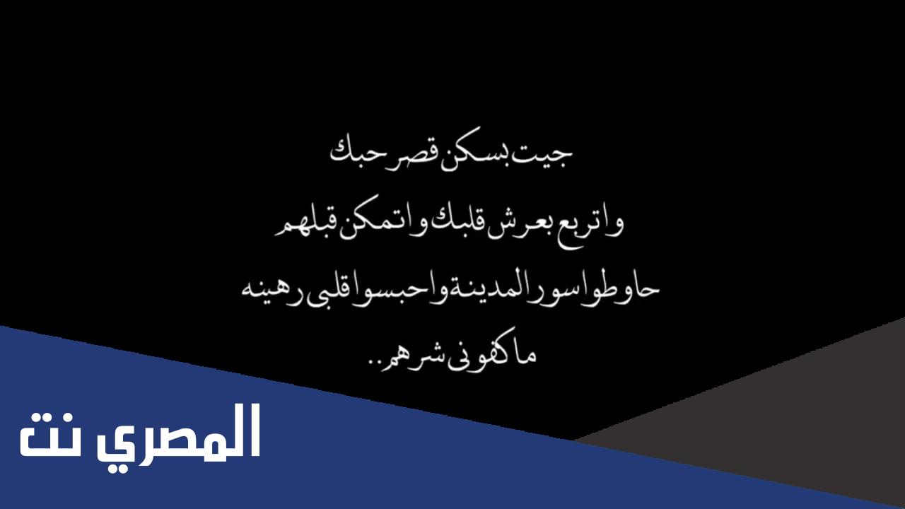 كلمات اغنية قصر حبك اصيل