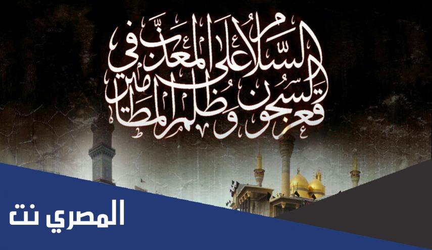 كلمات عن وفاة الامام موسى الكاظم