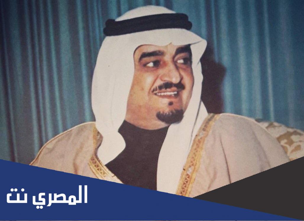 كم استمر حكم الملك فهد