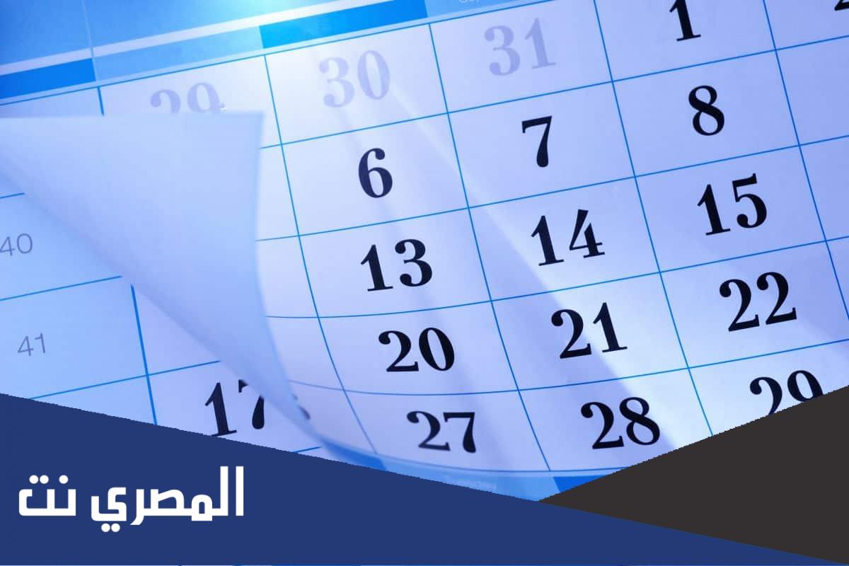 كم امشير اليوم 2022