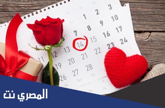 كم باقي على الفلانتاين 2022 العد التنازلي