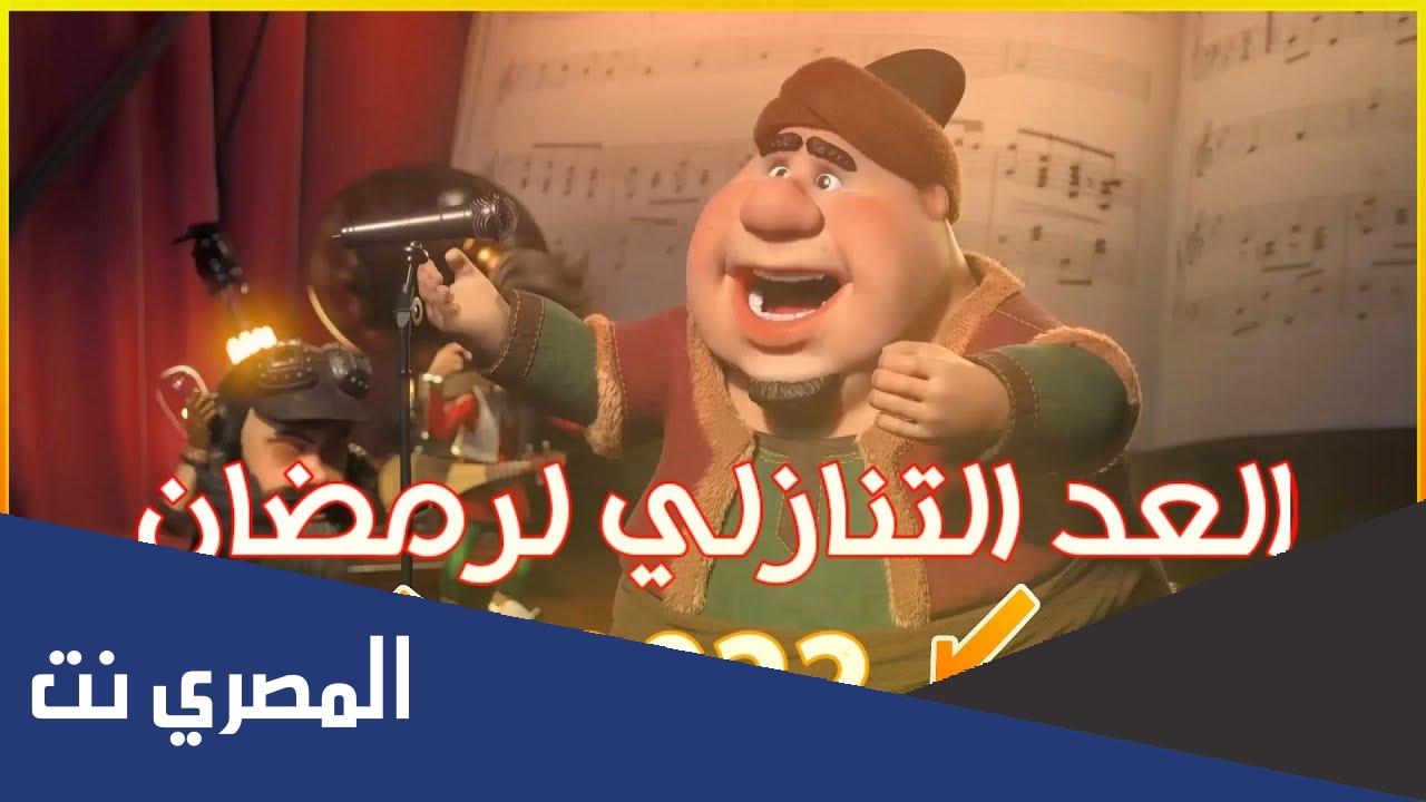 كم باقي على رمضان 2022 بالايام العد التنازلي