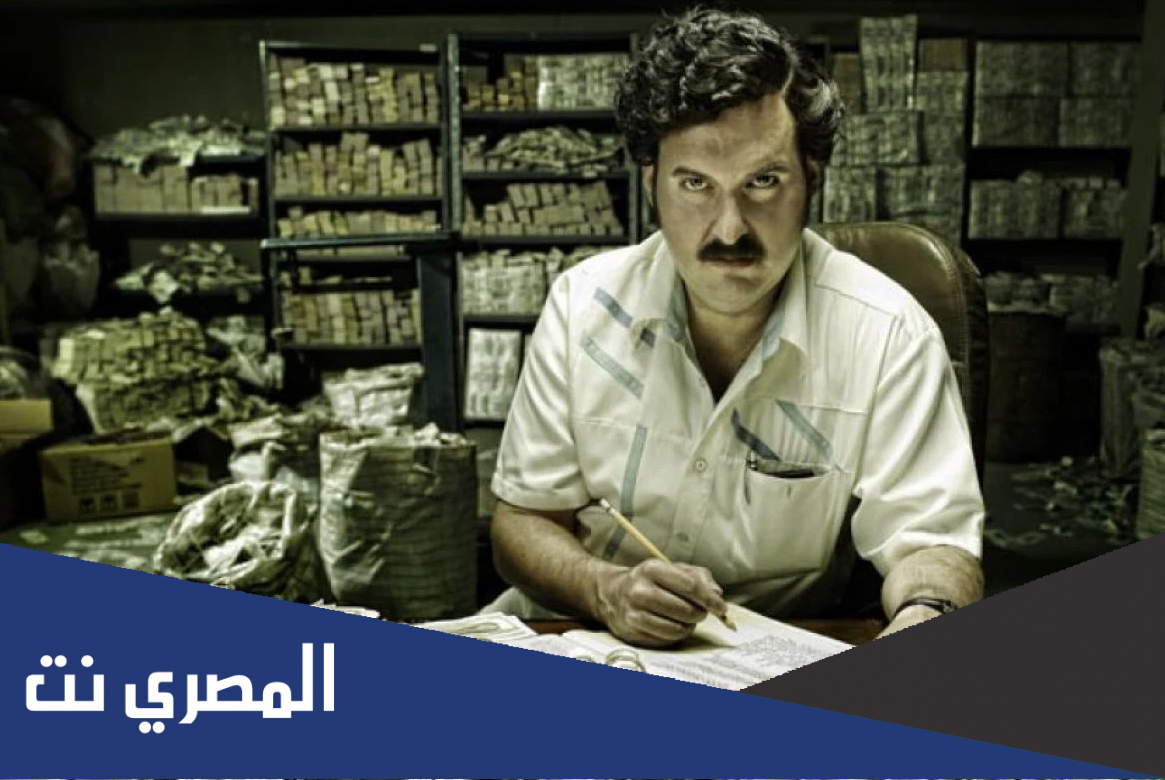 كم ثروة بابلو إسكوبار