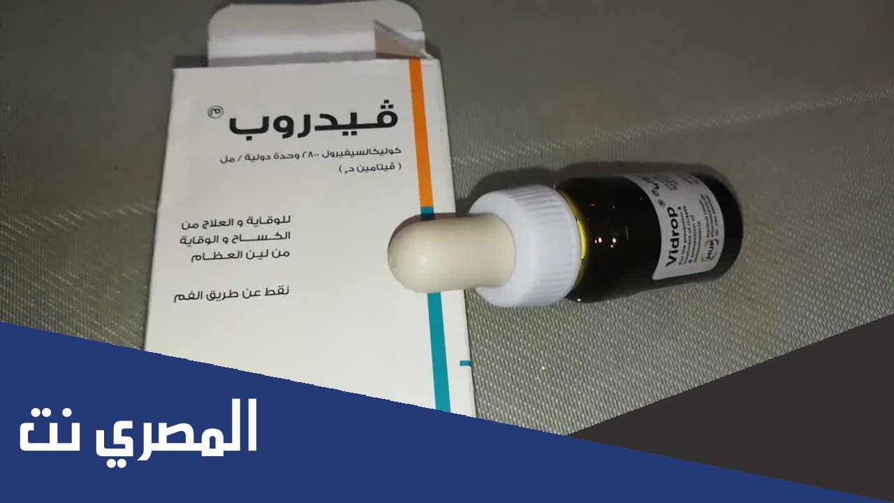 كم جرعة فيتامين د للكبار