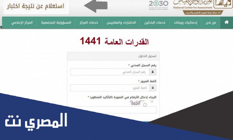كم درجة نجاح القدرة المعرفية