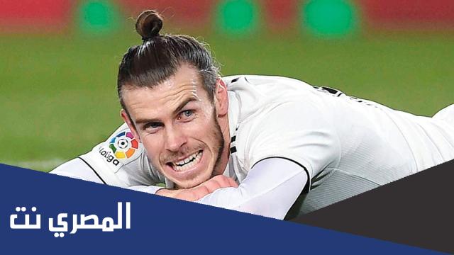 كم راتب جاريث بيل مع ريال مدريد