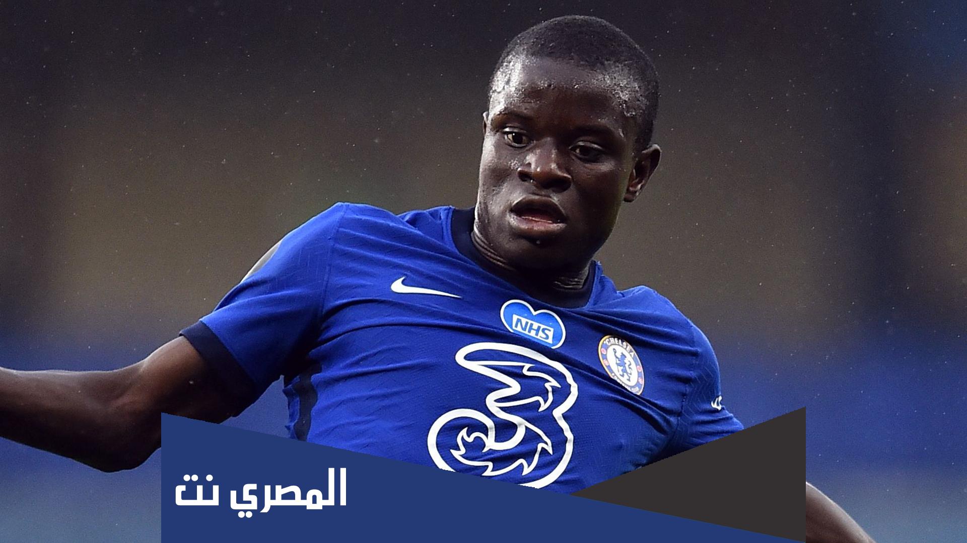 كم راتب كانتي مع تشيلسي