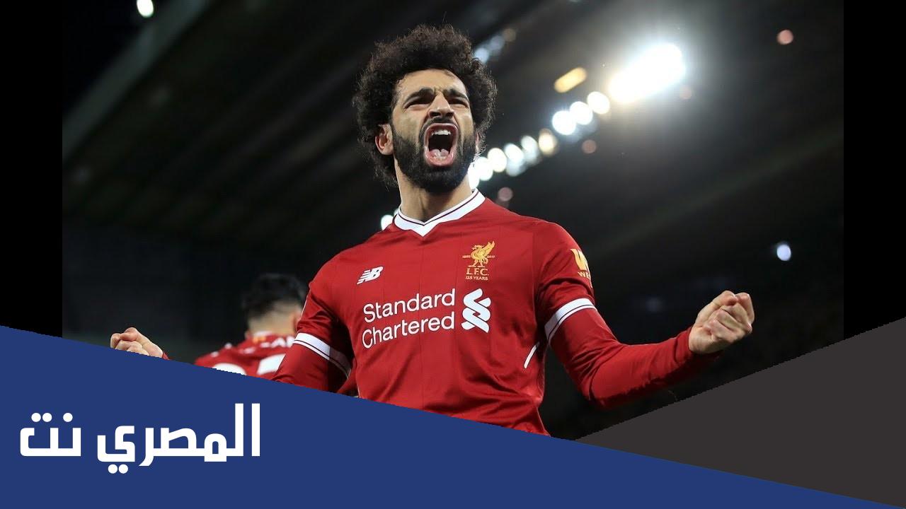 كم عدد اهداف محمد صلاح في الدوري الانجليزي