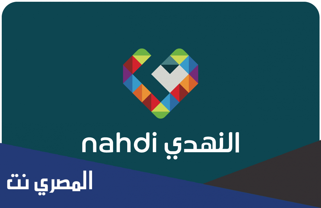 كم عدد فروع صيدليات النهدي في السعودية