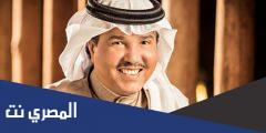 كم عمر محمد عبده الحقيقي