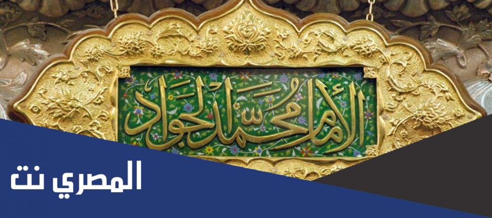 كم كان عمر الامام الجواد عندما تولى الامامة