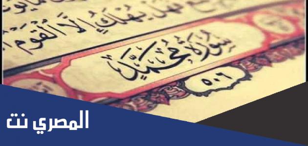 كم مرة ذكر اسم محمد في القران
