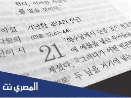كيف أقول كيف حالك بالكوري