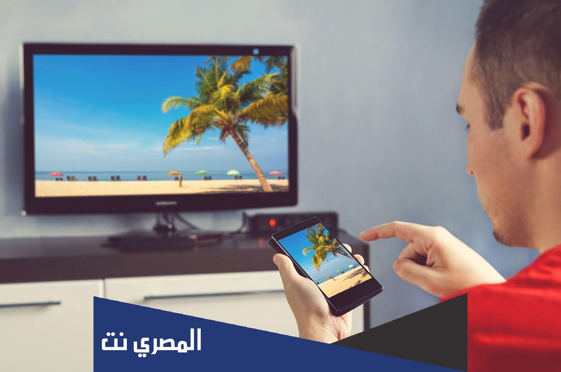 كيف اشبك الجوال على التلفزيون بسلك الشاحن
