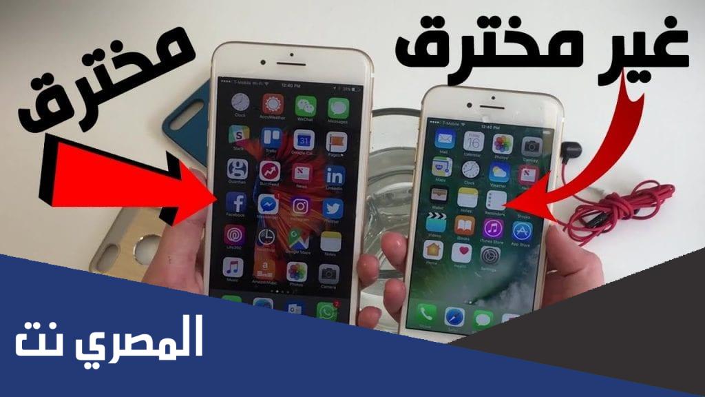 كيف اعرف اذا احد يتجسس على جوالي ايفون 2022