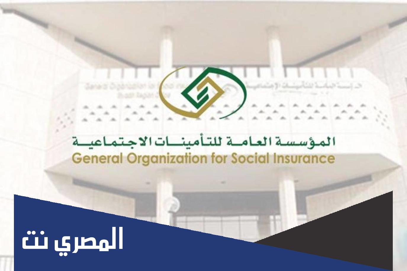 كيف اعرف اسمي بالتأمينات او لا