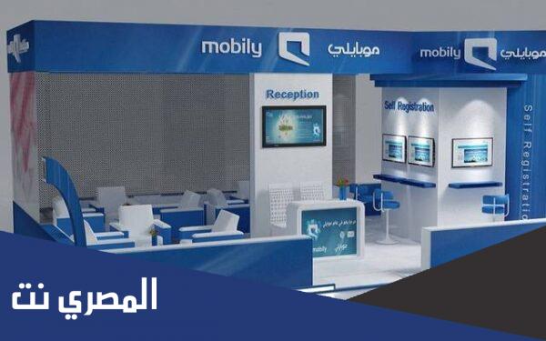 كيف اعرف الخدمات المشترك فيها موبايلي 2022
