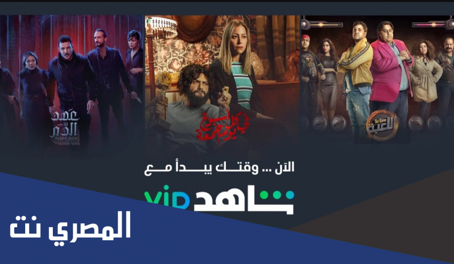 كيف الغي اشتراك شاهد vip 2022