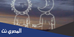 كيف انزل النجوم انزل السما كلمات