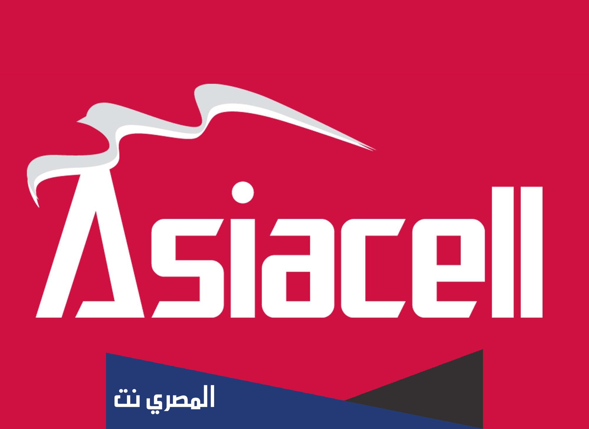 كيف تحول رصيد اسيا الى اسيا 2022