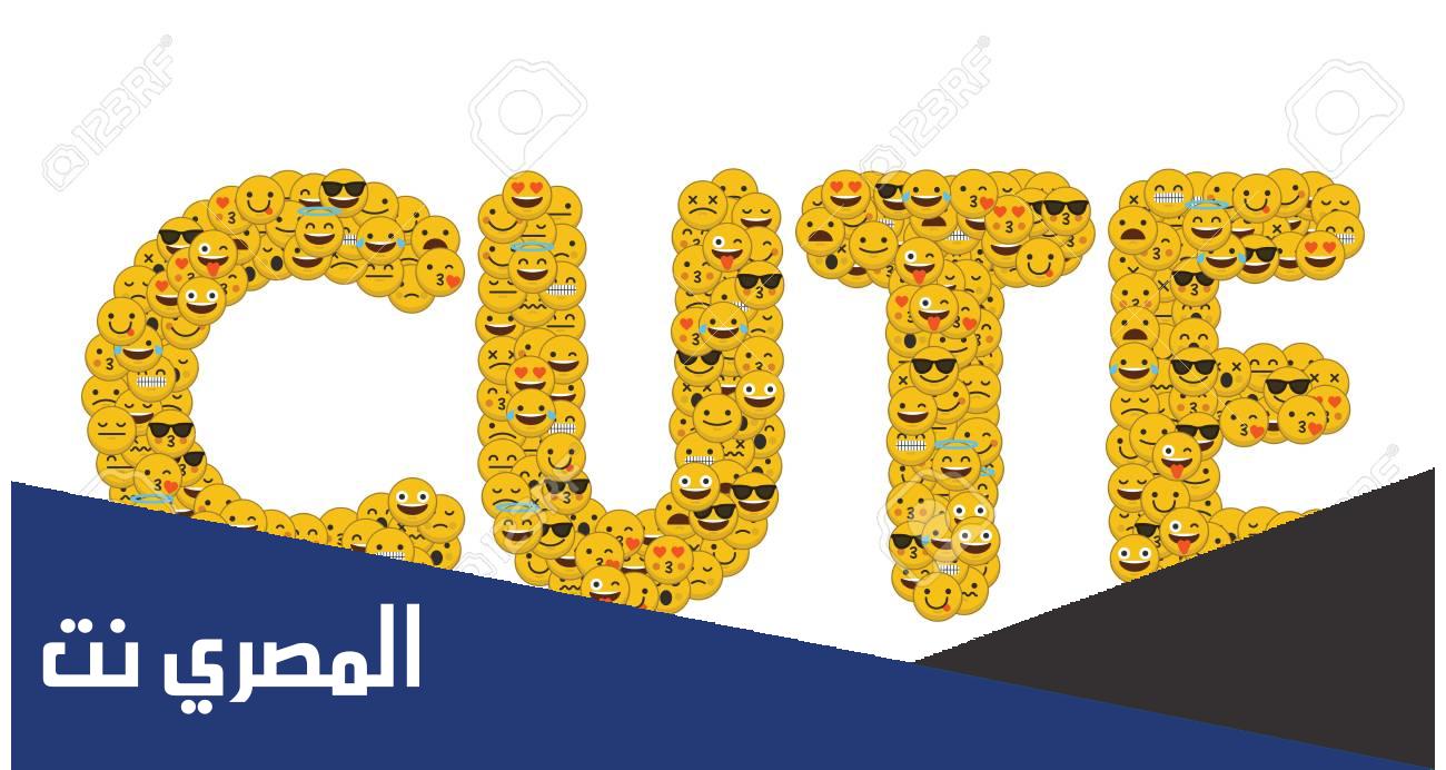 كيف تكتب بالانجليزي كيوت