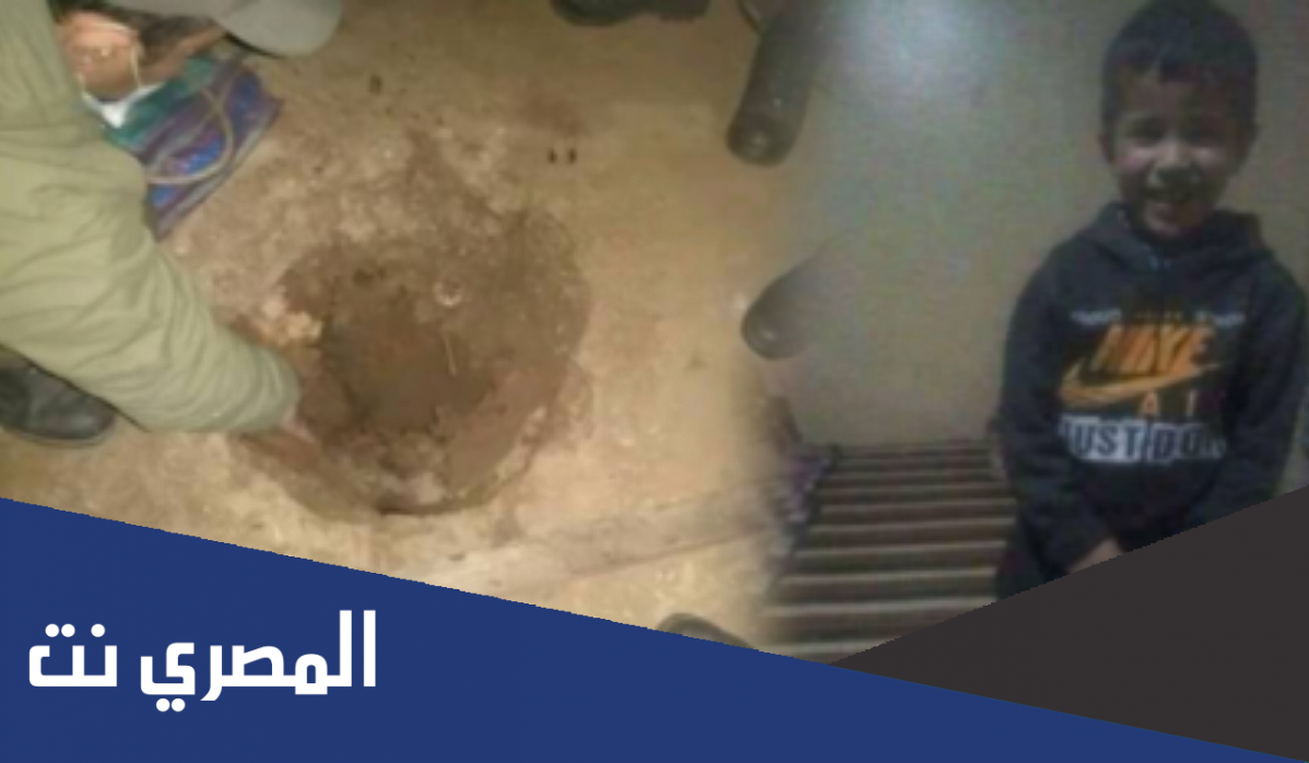 كيف سقط الطفل ريان في البئر