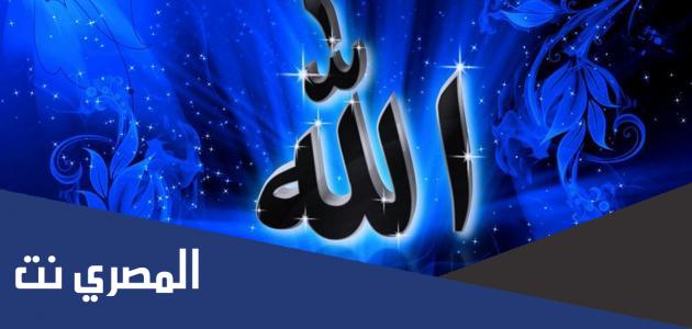 كيف شكل الله الحقيقي