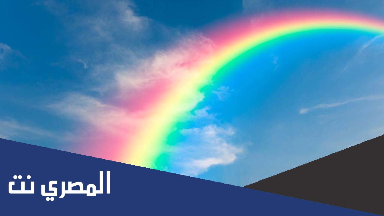 كيف يتشكل قوس قزح في السماء