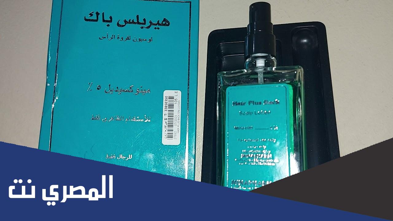 كيفية استخدام بخاخ هير باك hair back للذقن
