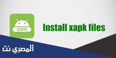 كيفية تثبيت العاب xapk على أندرويد والايفون