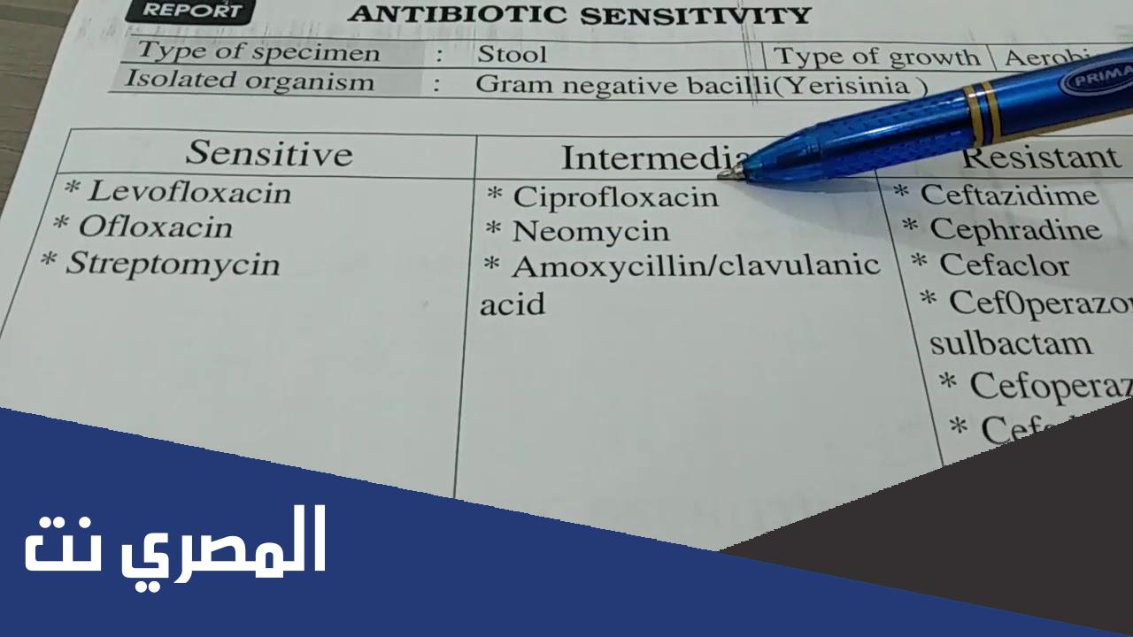 كيفية قراءة نتيجة تحليل جرثومة المعدة