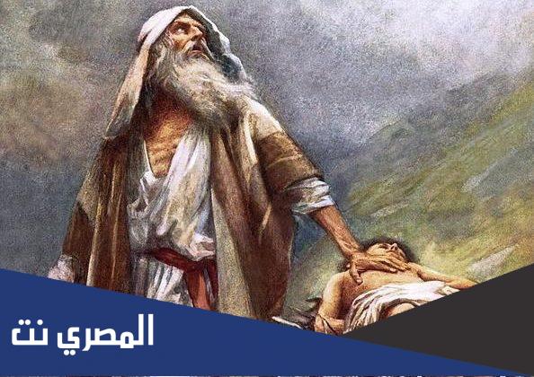 لماذا امر الله إبراهيم بذبح إسماعيل
