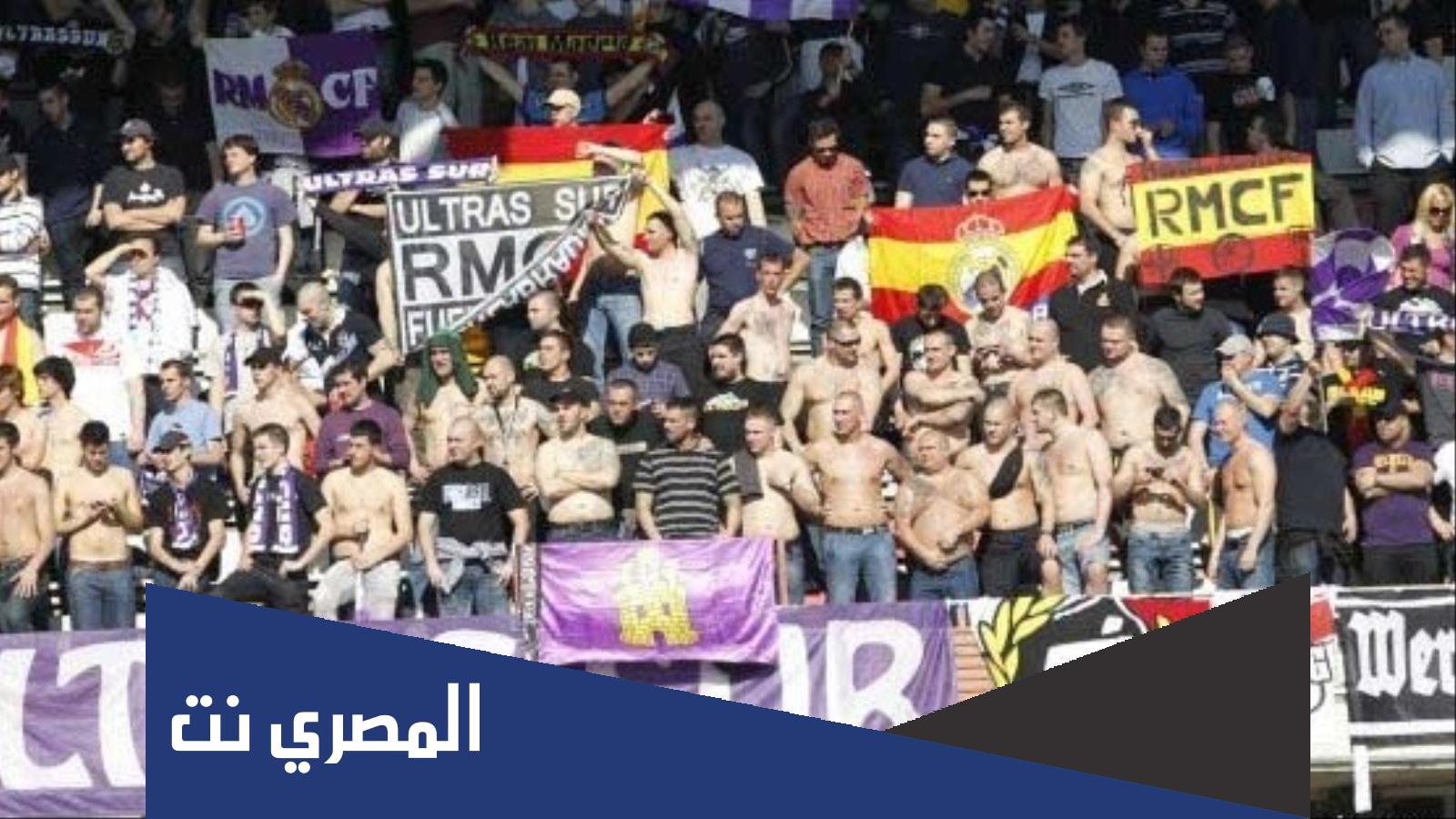 لماذا تم منع الترس سور من حضور مباريات ريال مدريد