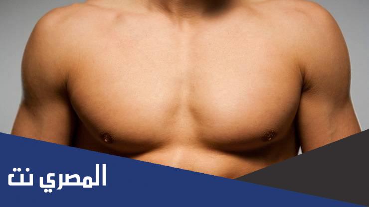 لماذا توجد حلمتان لدى الرجال وما فائدتهما