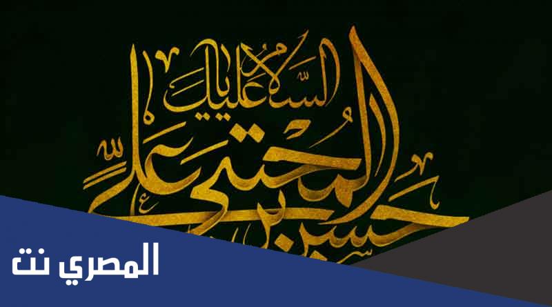 لماذا سمي الإمام الحسن بالمجتبى