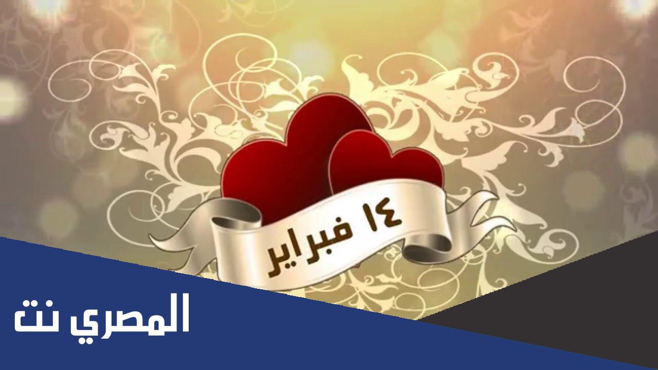 لماذا سمى الفلانتين بهذا الاسم
