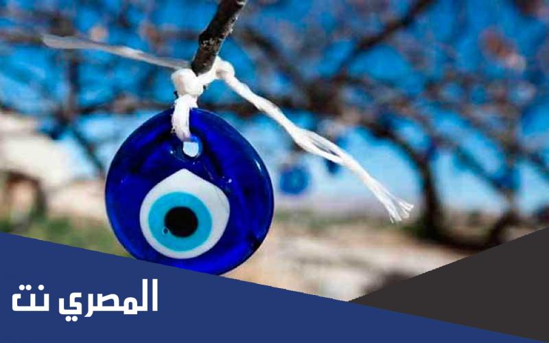 لماذا سميت التمائم بهذا الاسم