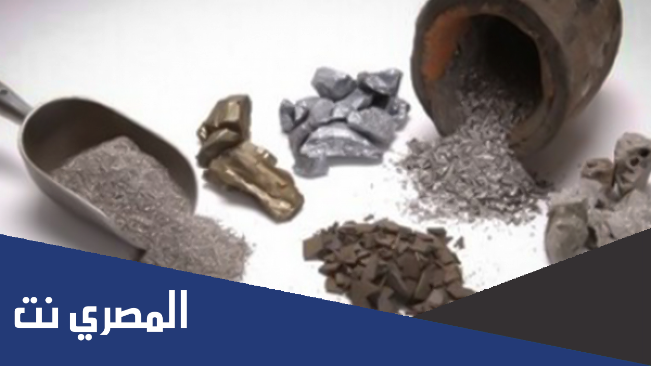 لماذا سميت المعادن الثقيلة بهذا الاسم