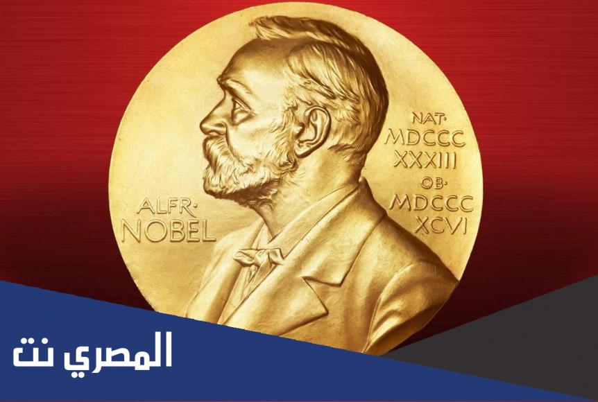 لماذا سميت جائزة نوبل للسلام بهذا الاسم ؟