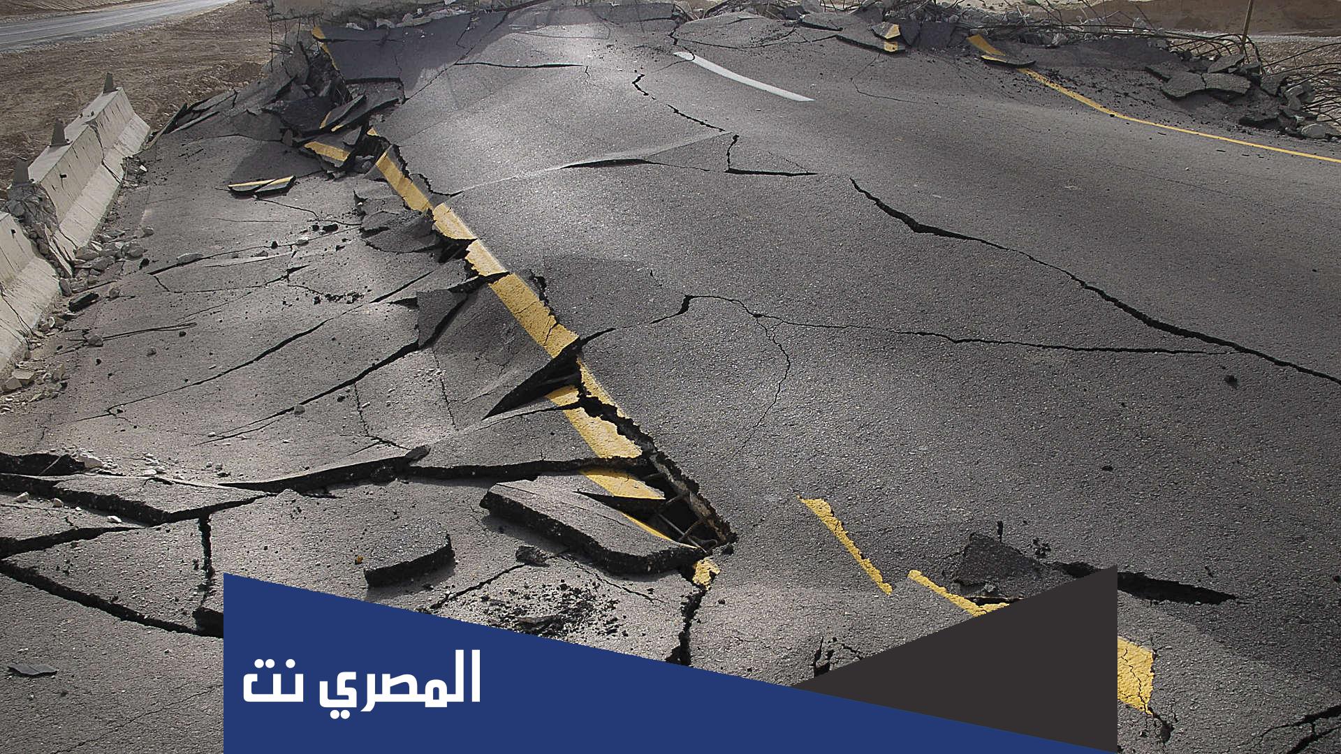 لماذا لا يستطيع الانسان الشعور بالزلزال قبل حدوثه