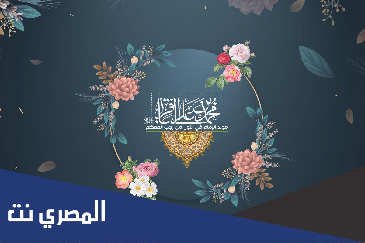 لماذا لقب الامام محمد بن علي بالباقر