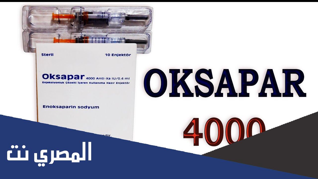 لماذا يستخدم 4000 oksapar