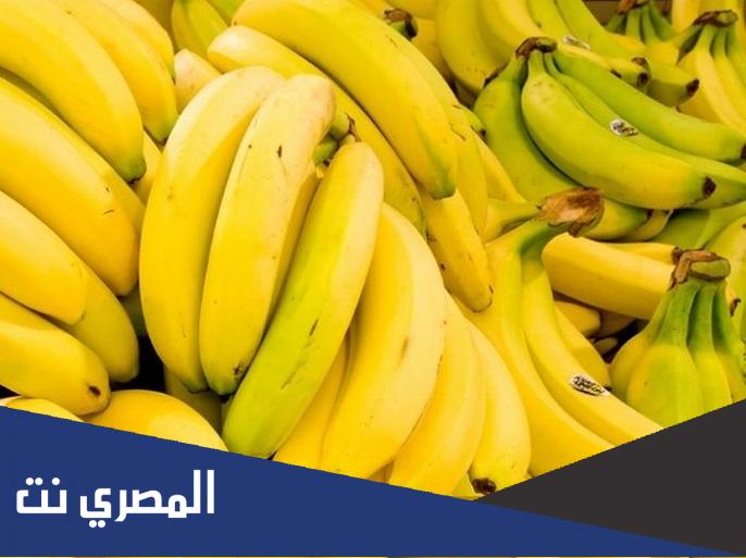 لماذا يسمى الموز قاتل ابيه