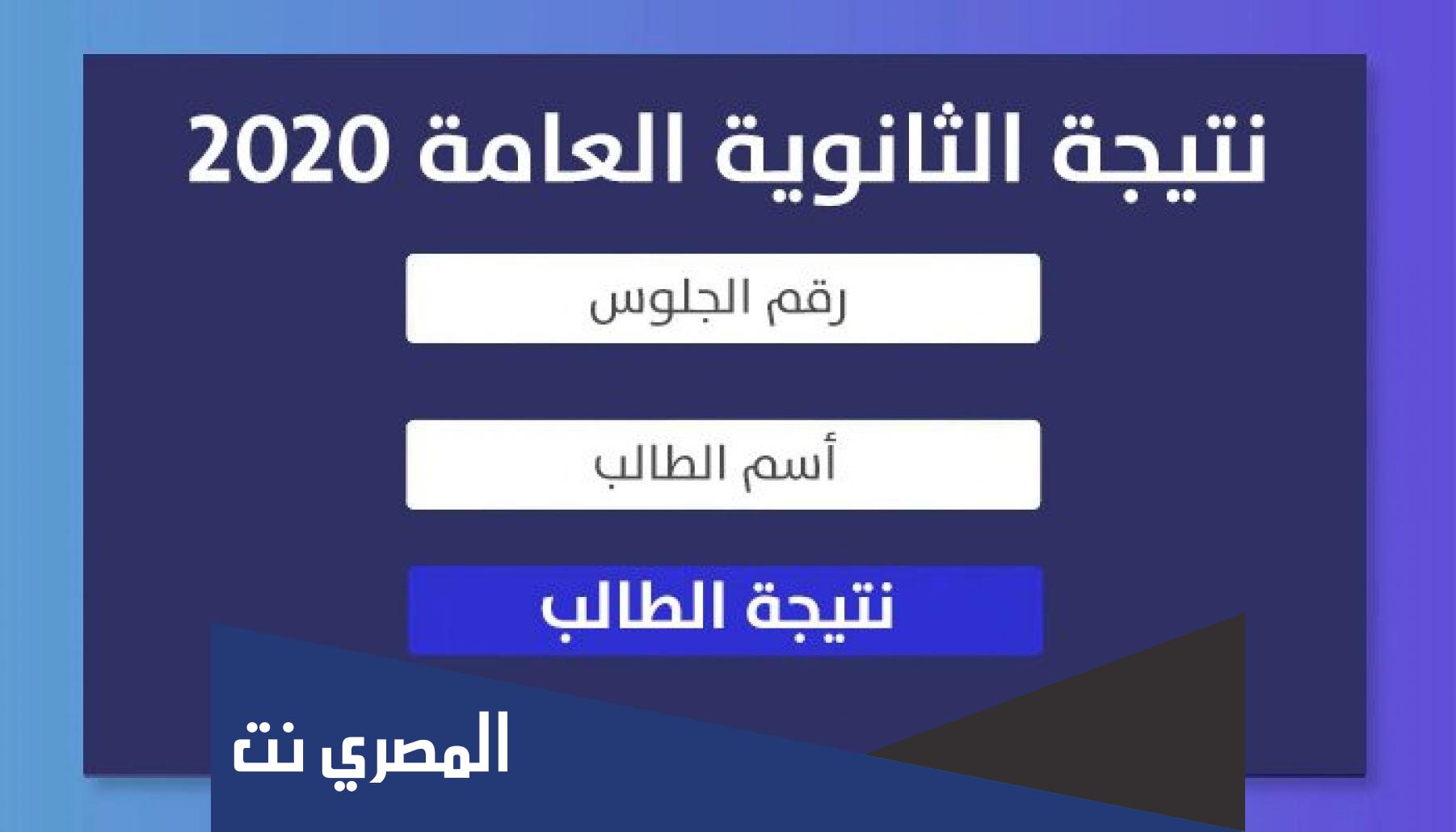 لينك نتيجه اولي ثانوي 2022 مصر