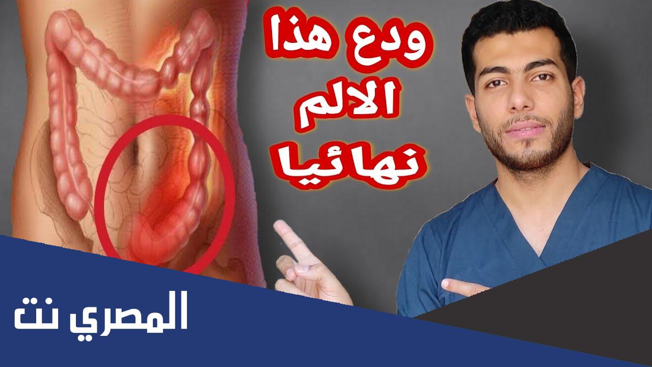 ما أسباب القولون العصبي